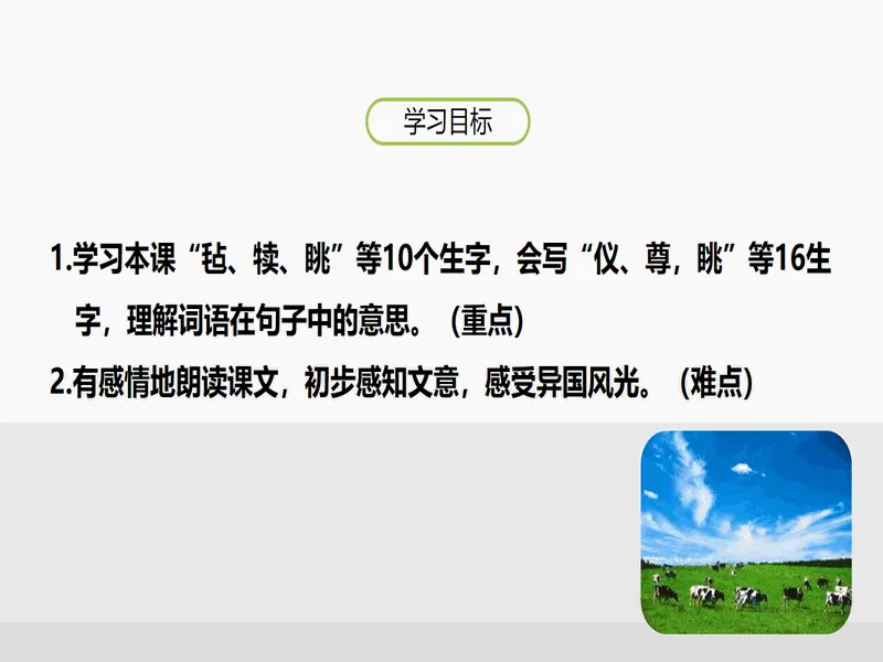 PPT内页预览