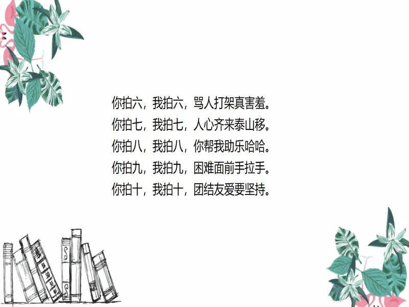 PPT内页预览