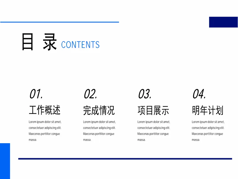 PPT内页预览