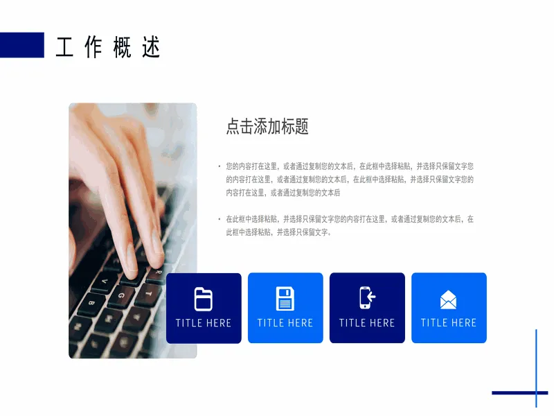 PPT内页预览