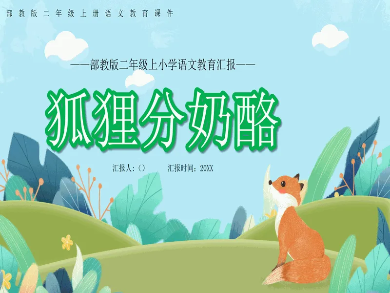 PPT内页预览