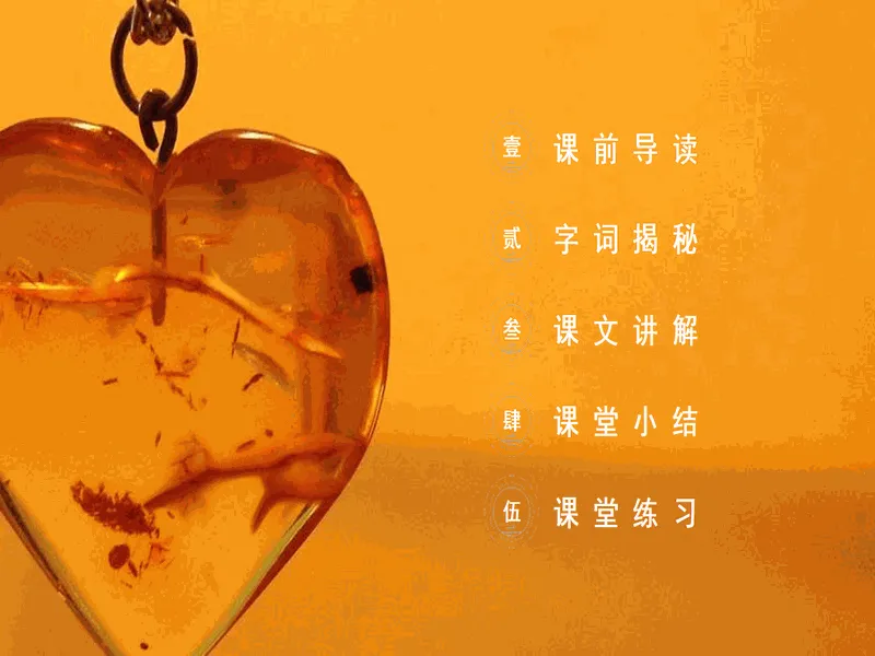 PPT内页预览