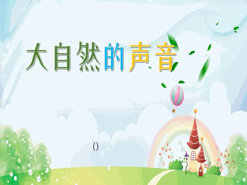PPT内页预览