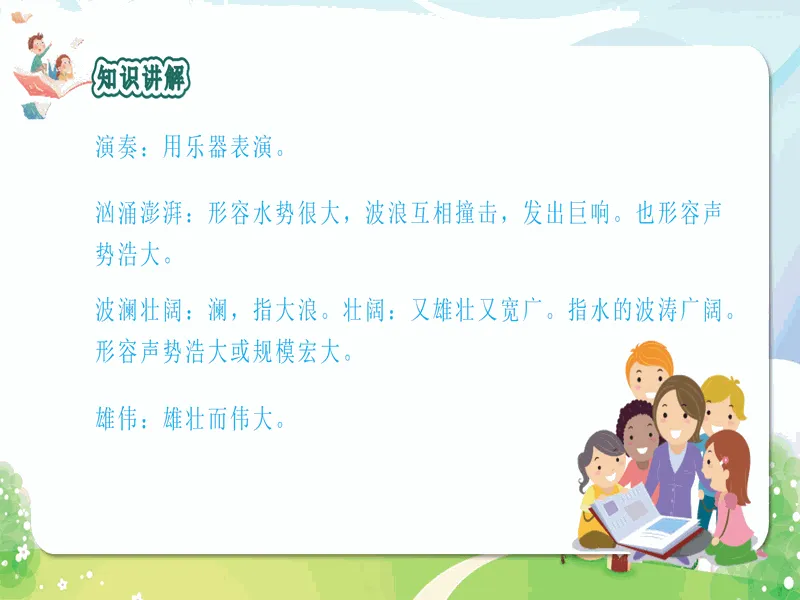 PPT内页预览