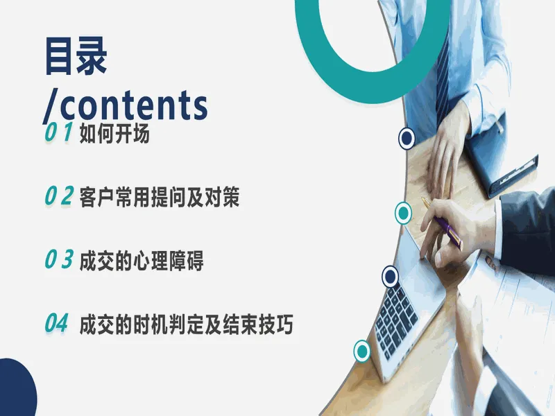 PPT内页预览