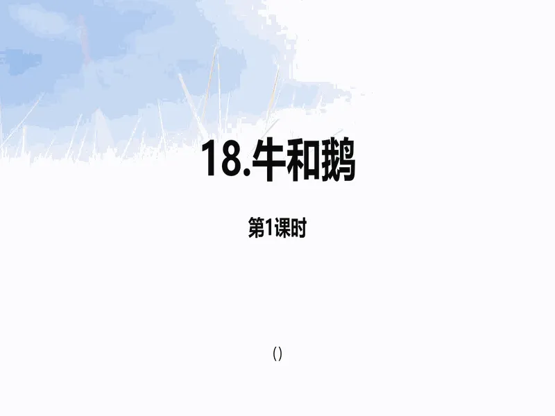 PPT内页预览