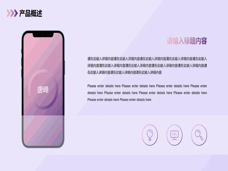 PPT内页预览