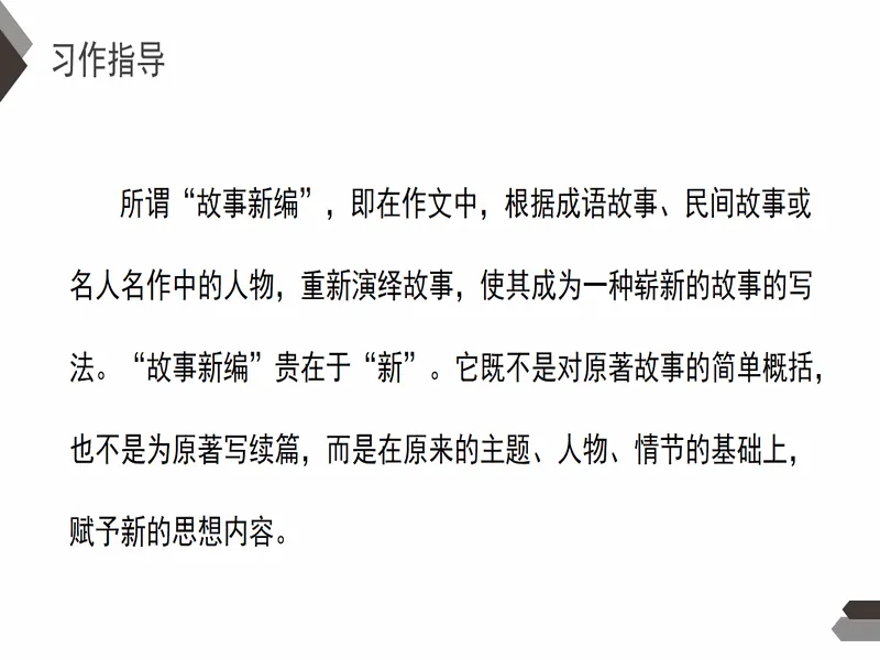 PPT内页预览