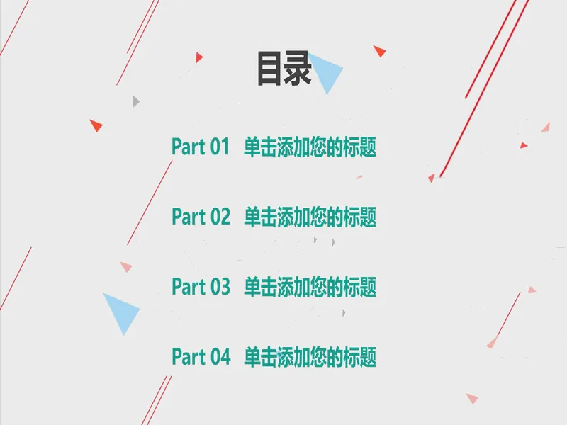 PPT内页预览