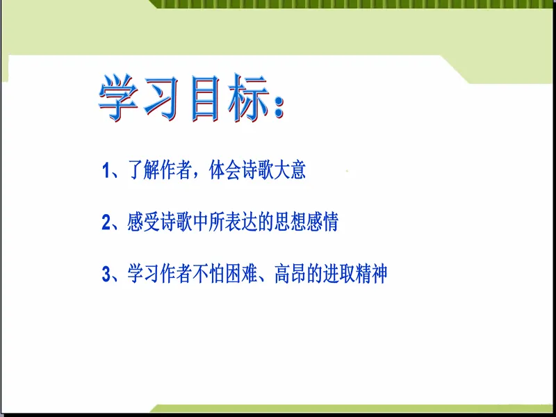 PPT内页预览