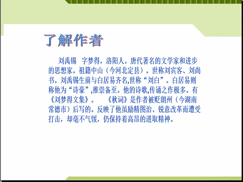 PPT内页预览