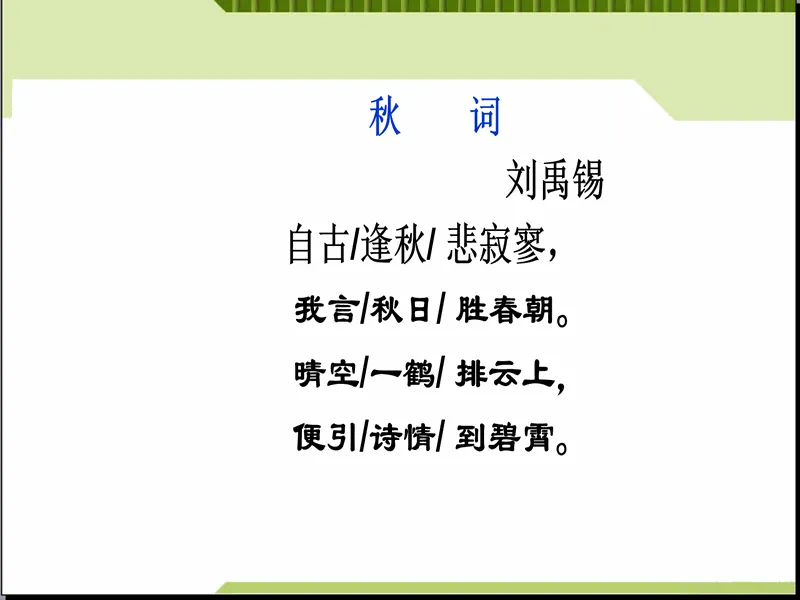 PPT内页预览