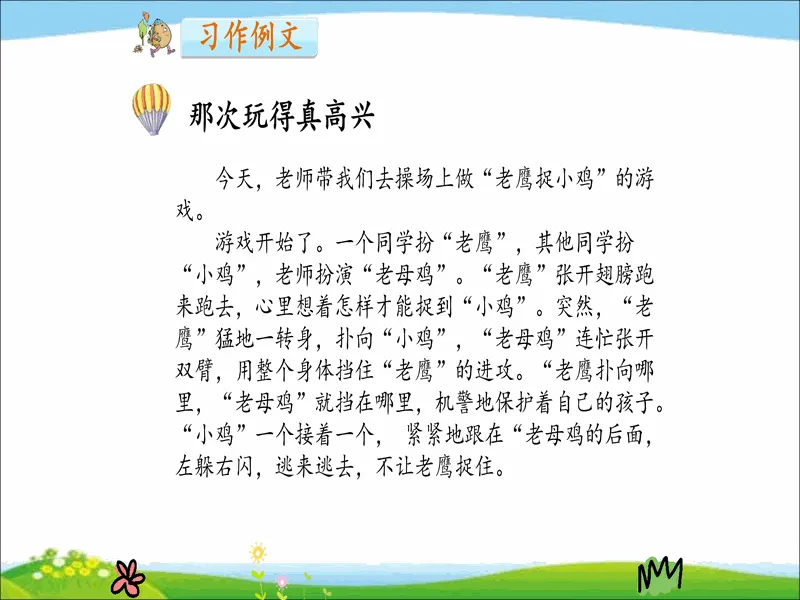 PPT内页预览