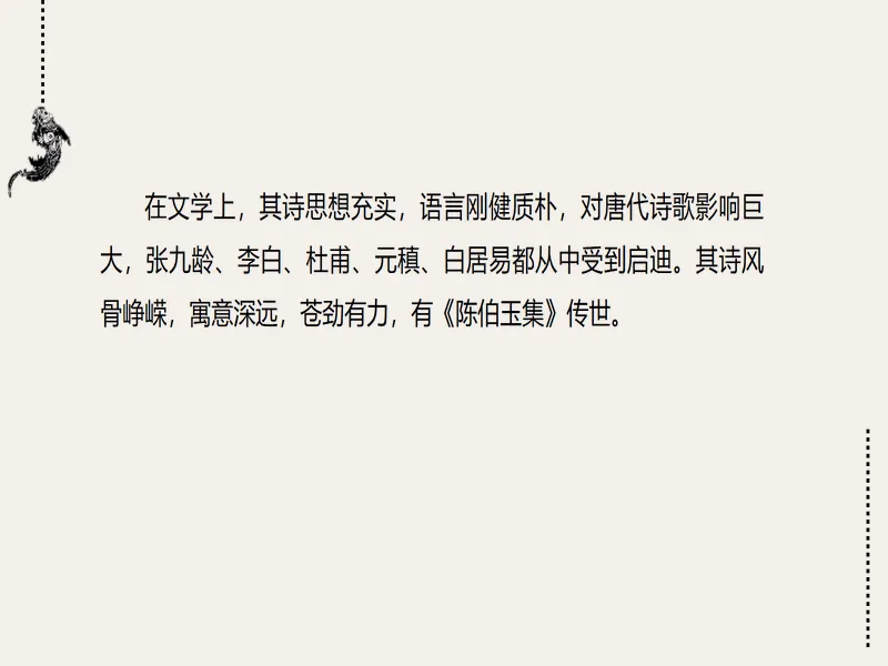 PPT内页预览