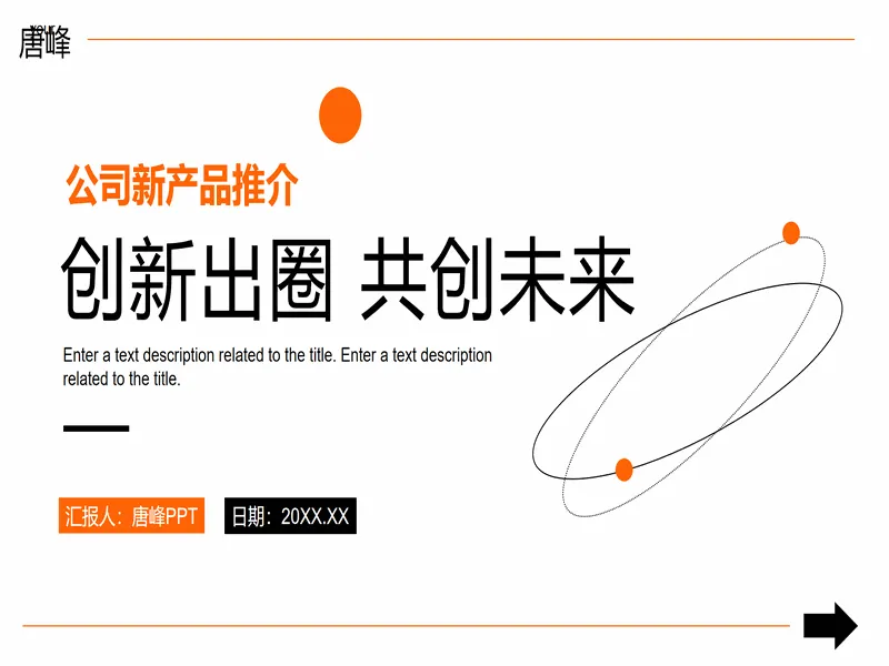 PPT内页预览