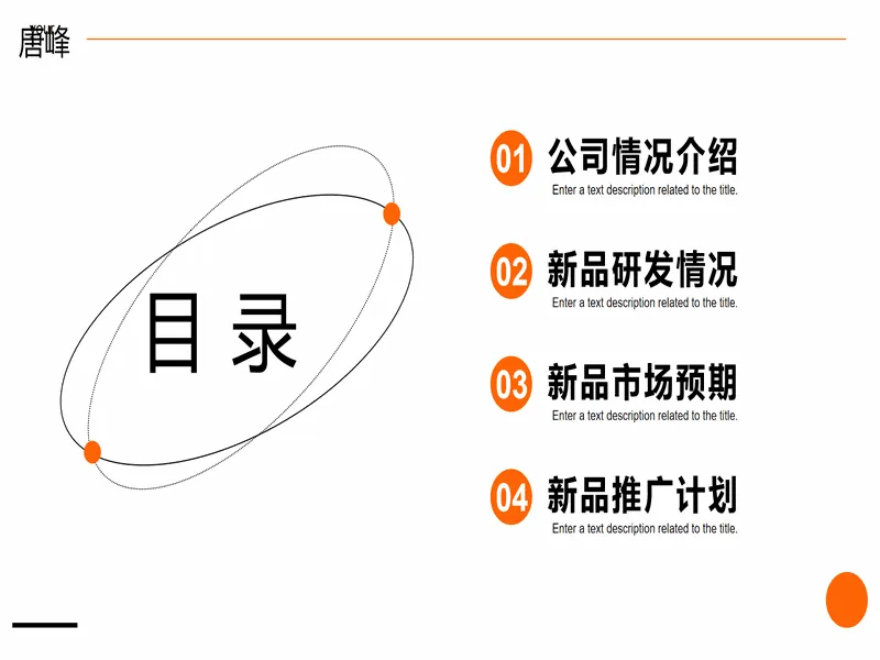 PPT内页预览