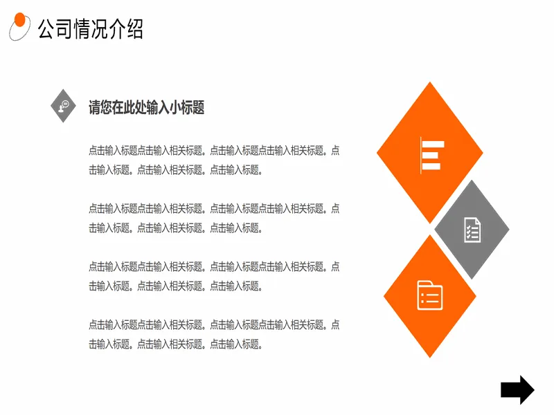 PPT内页预览