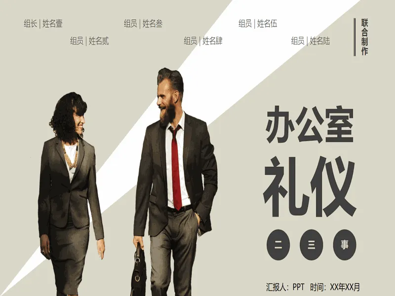 PPT内页预览