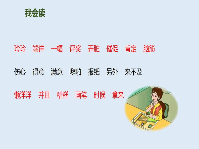 PPT内页预览