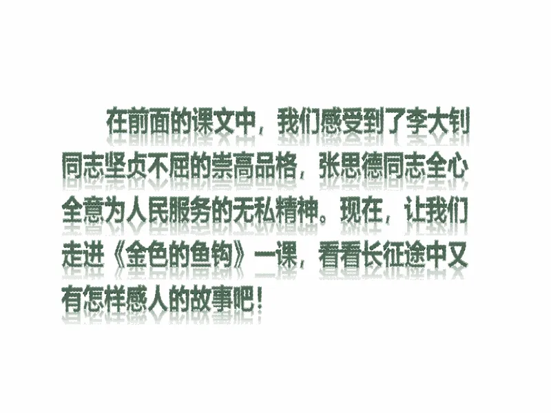 PPT内页预览