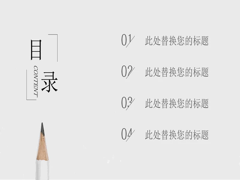 PPT内页预览