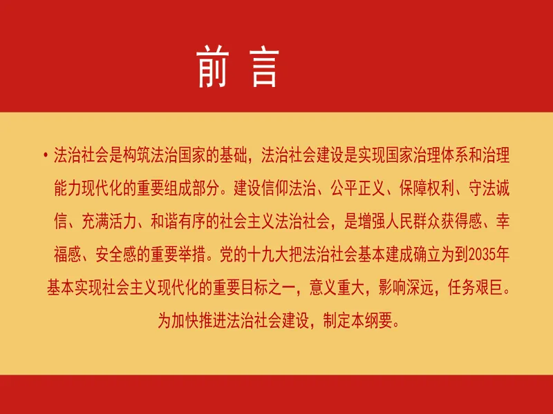 PPT内页预览