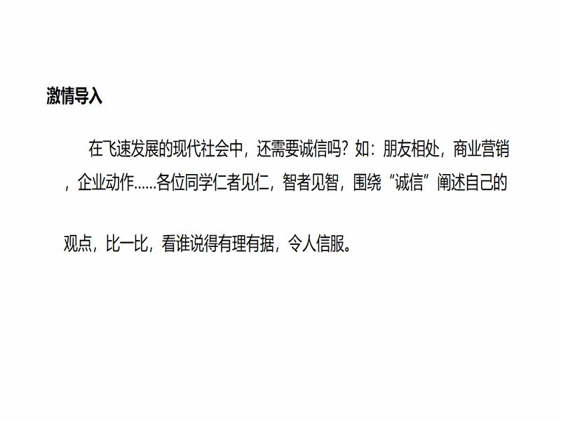 PPT内页预览