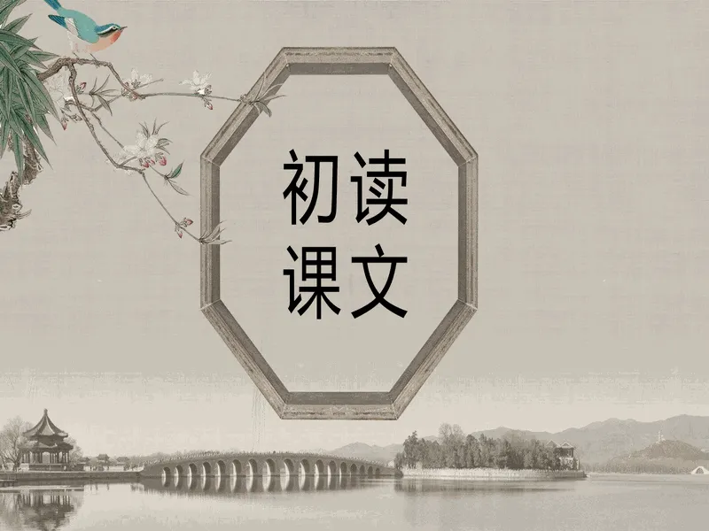 PPT内页预览