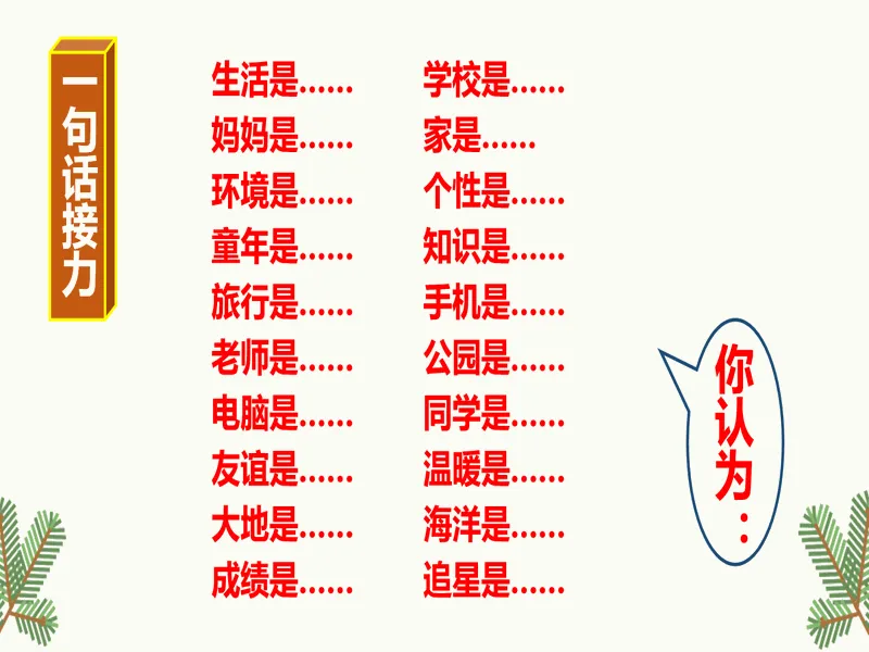 PPT内页预览