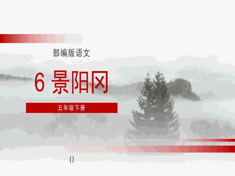 PPT内页预览