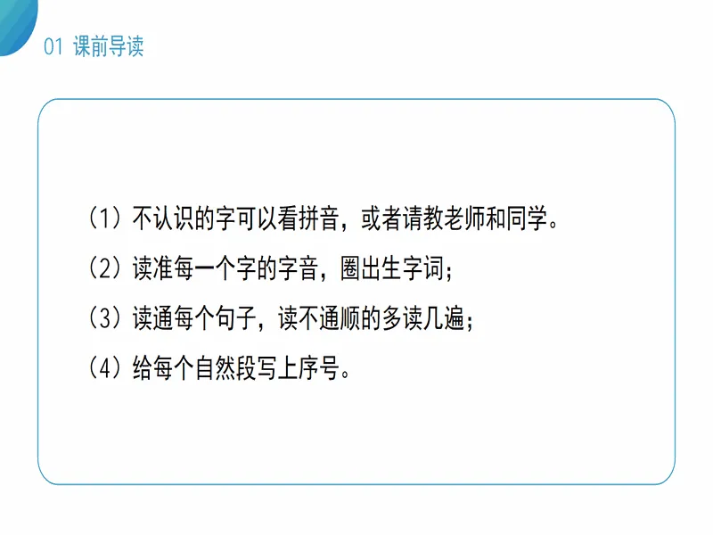 PPT内页预览