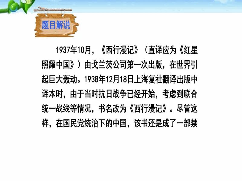PPT内页预览