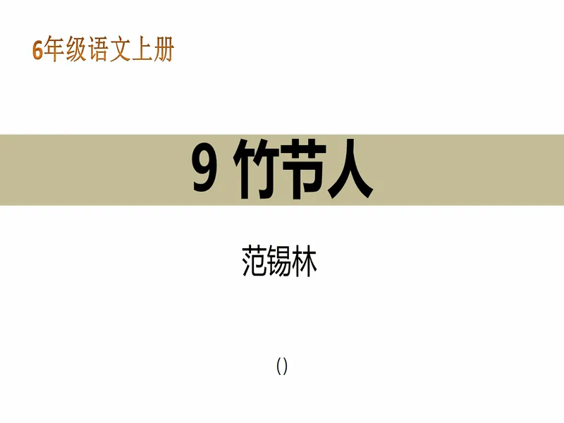 PPT内页预览