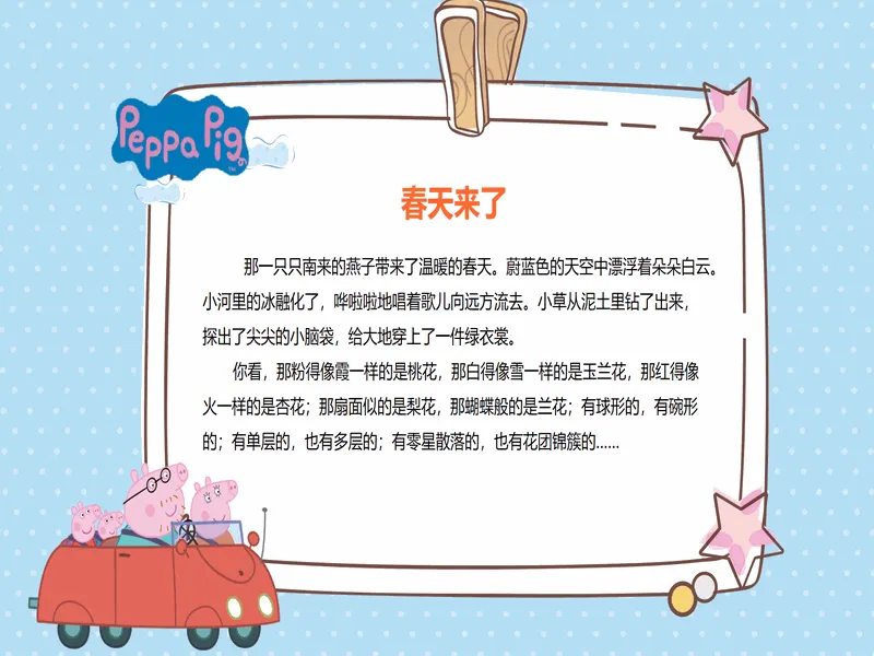 PPT内页预览