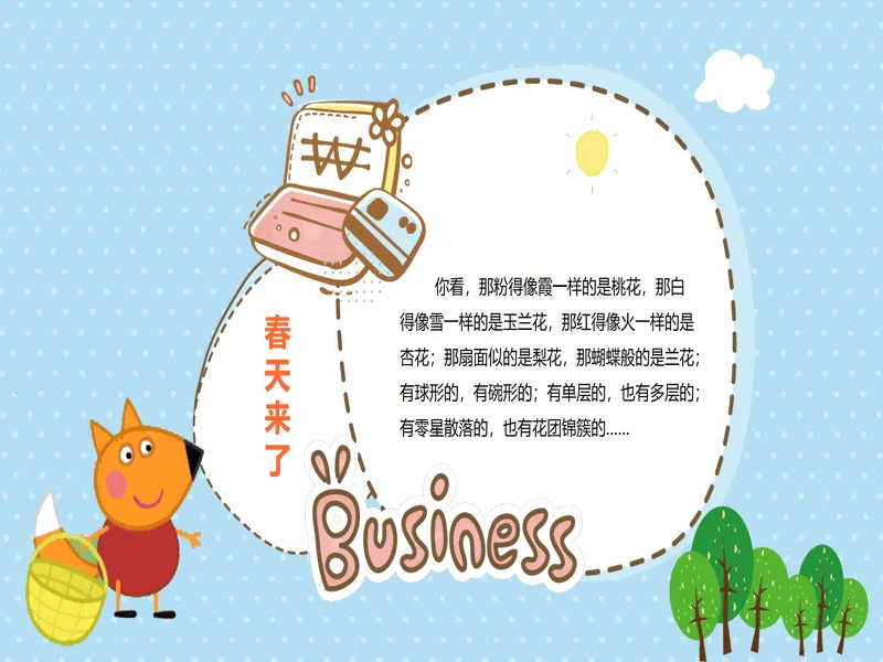 PPT内页预览