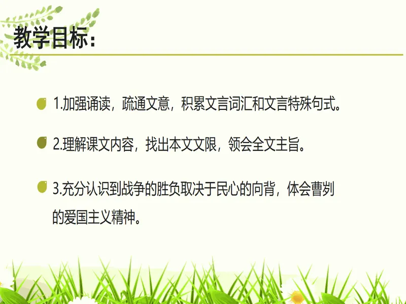 PPT内页预览