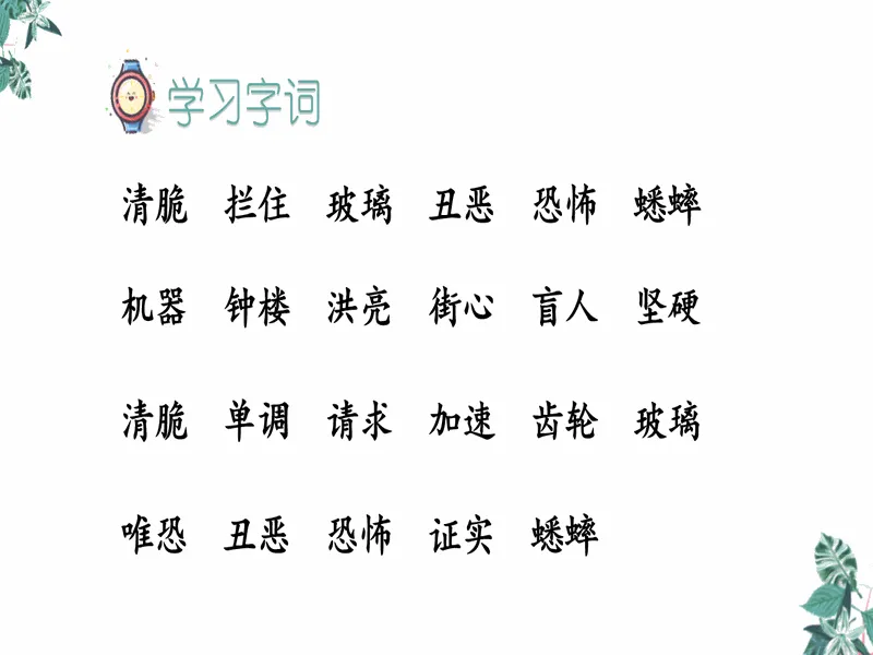 PPT内页预览
