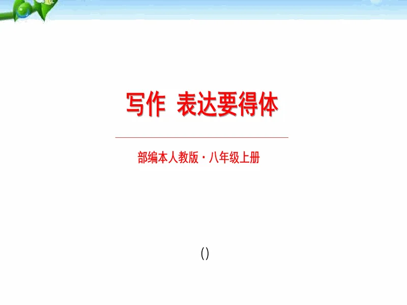 PPT内页预览