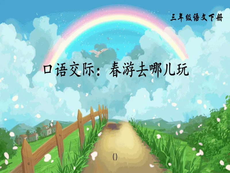PPT内页预览