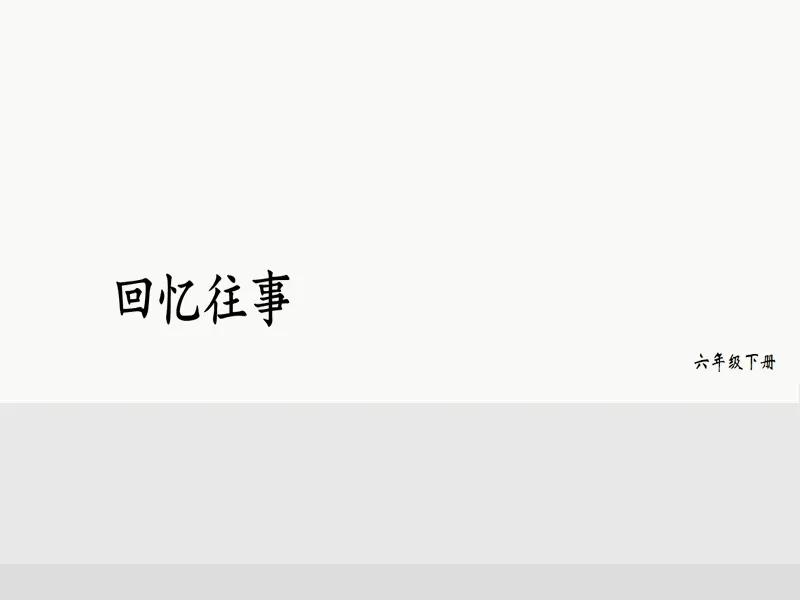 PPT内页预览
