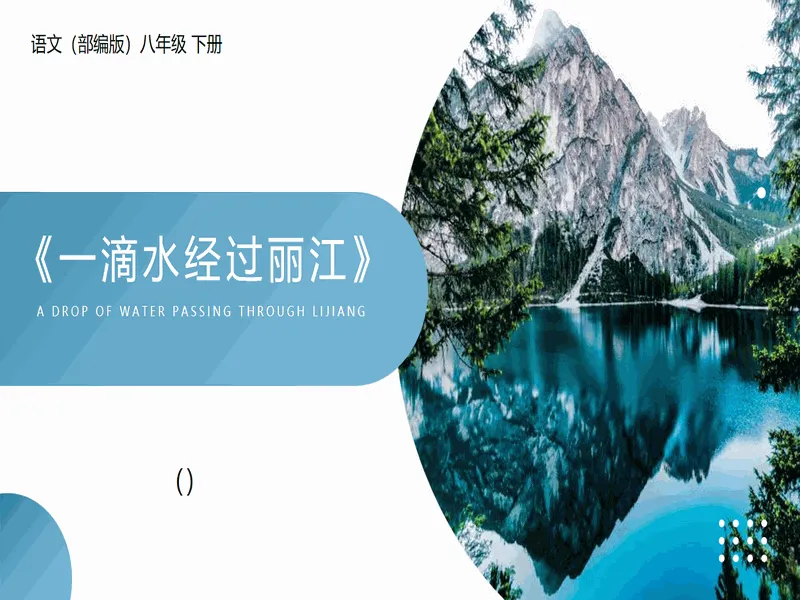 PPT内页预览