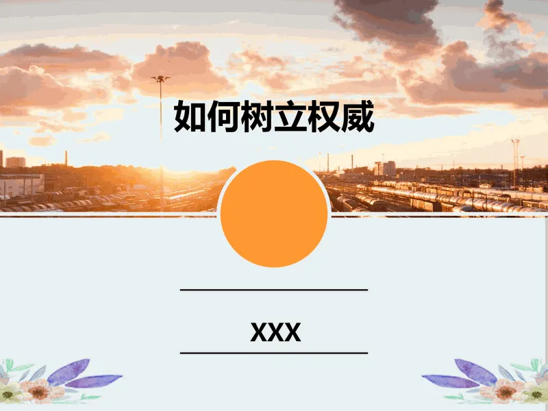 PPT内页预览