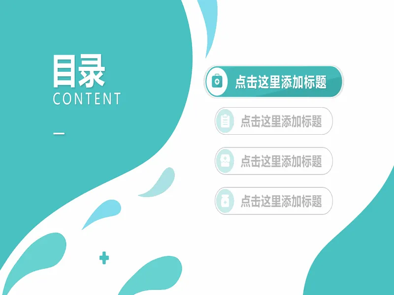 PPT内页预览