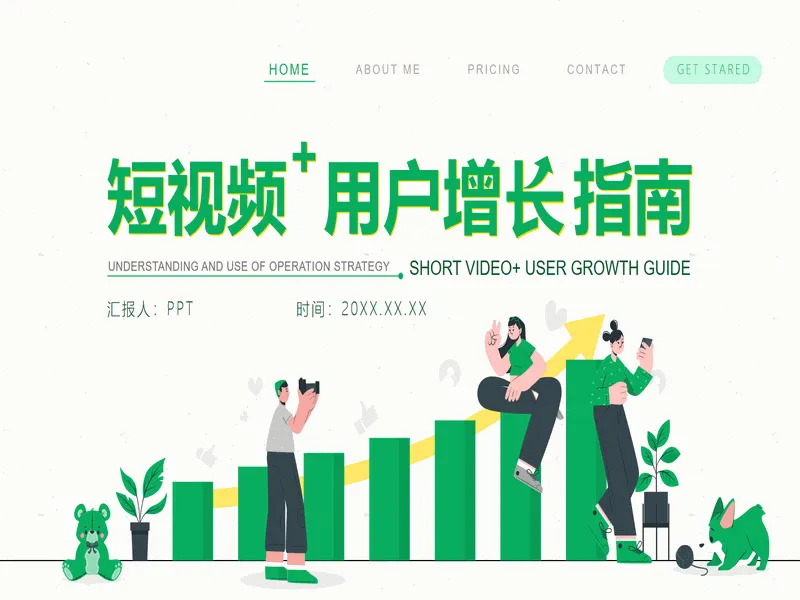 PPT内页预览