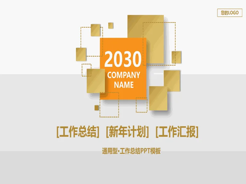 PPT内页预览