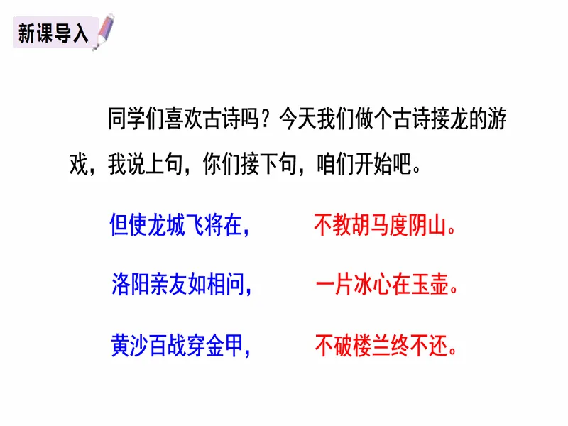 PPT内页预览