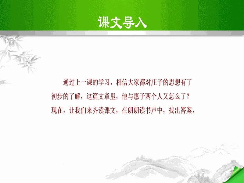 PPT内页预览