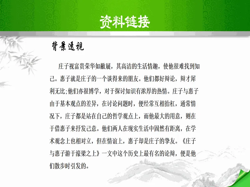 PPT内页预览