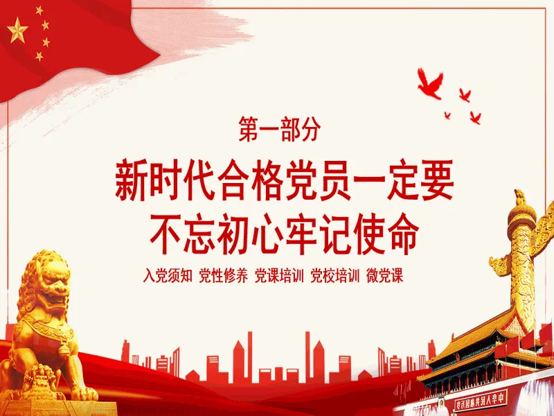 PPT内页预览