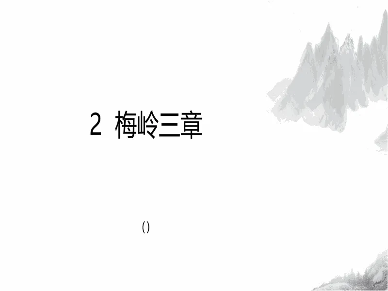 PPT内页预览